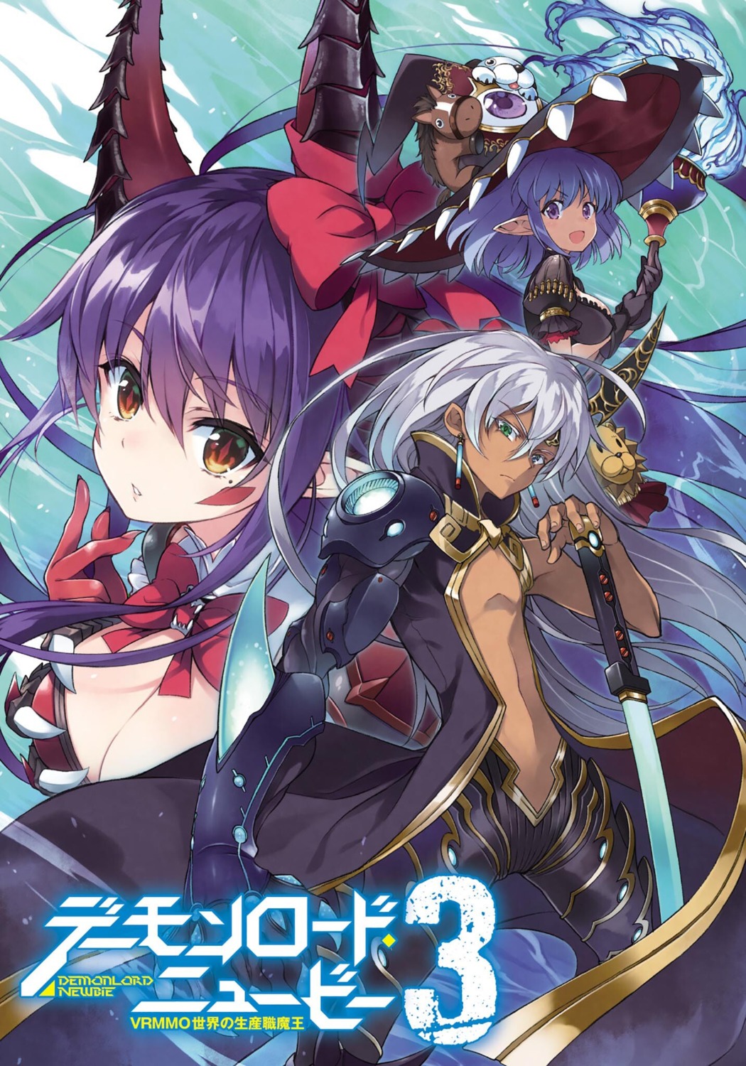 armor, cleavage, demonlord_newbie_vrmmo_sekai_no_seisanshoku_maou, horns, itou_souichi, pointy_ears, sword, weapon