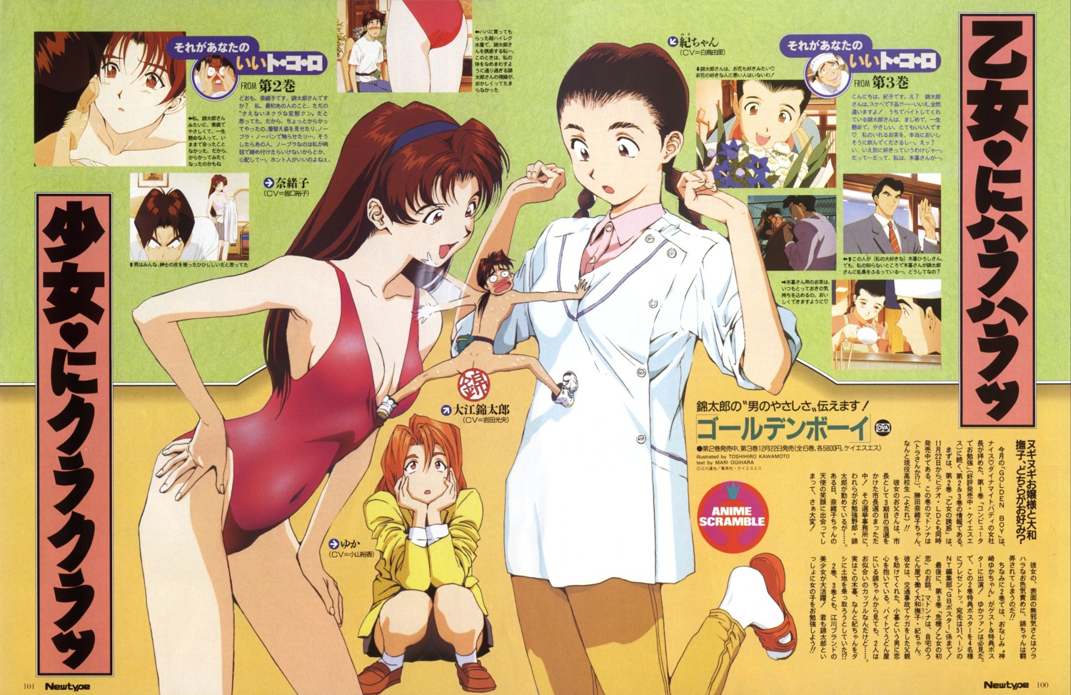 ass, golden_boy, kanzaki_yuka, katsuda_naoko, kawamoto_toshihiro, noriko, oe_kintarou, swimsuits