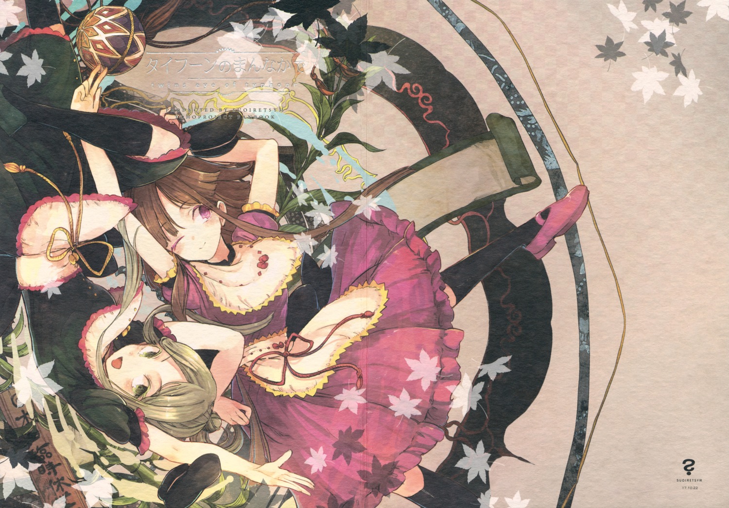 crease, hisona, nishida_satono, teireida_mai, touhou