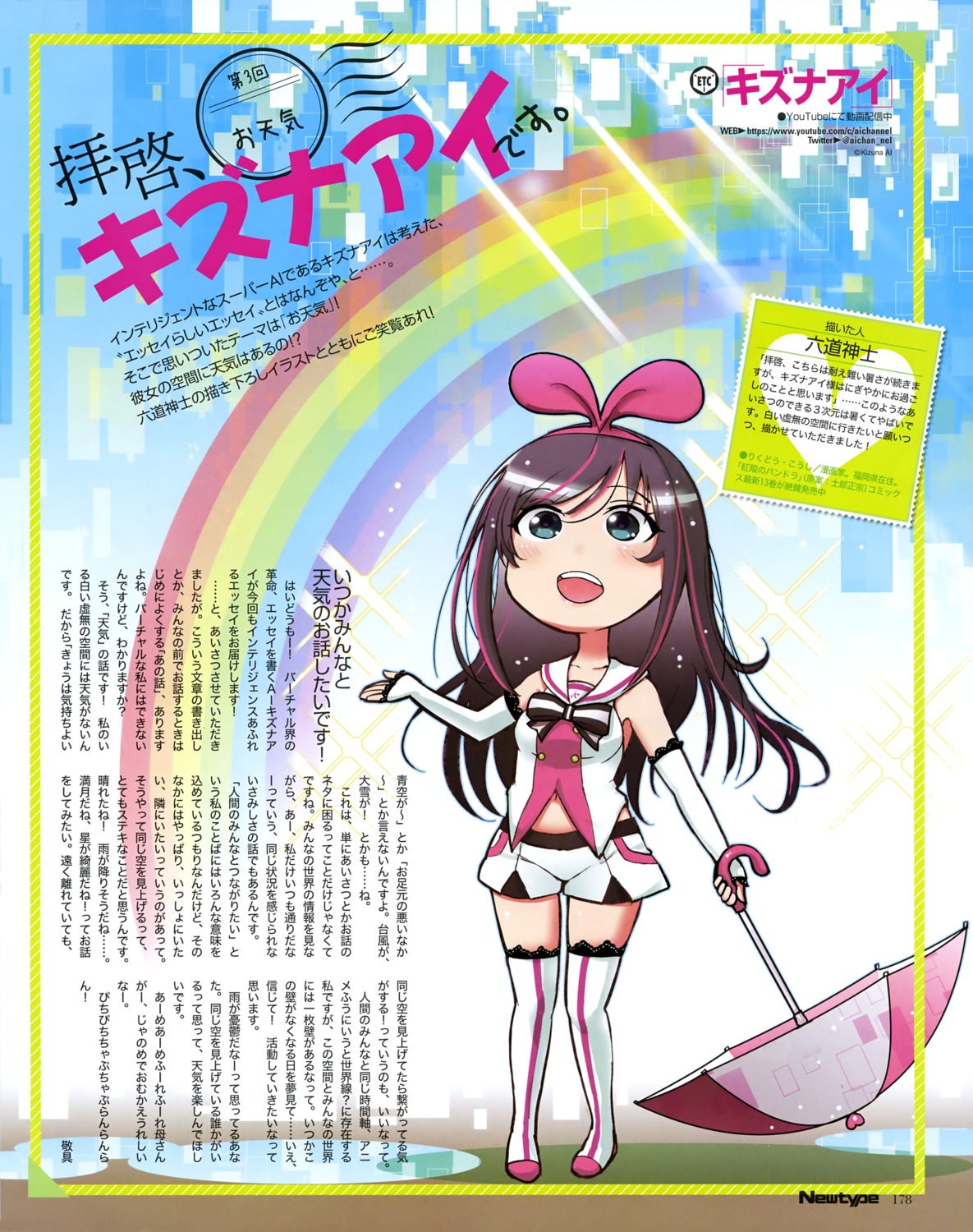 kizuna_ai, kizuna_ai_inc., rikudou_koushi, thighhighs, umbrella