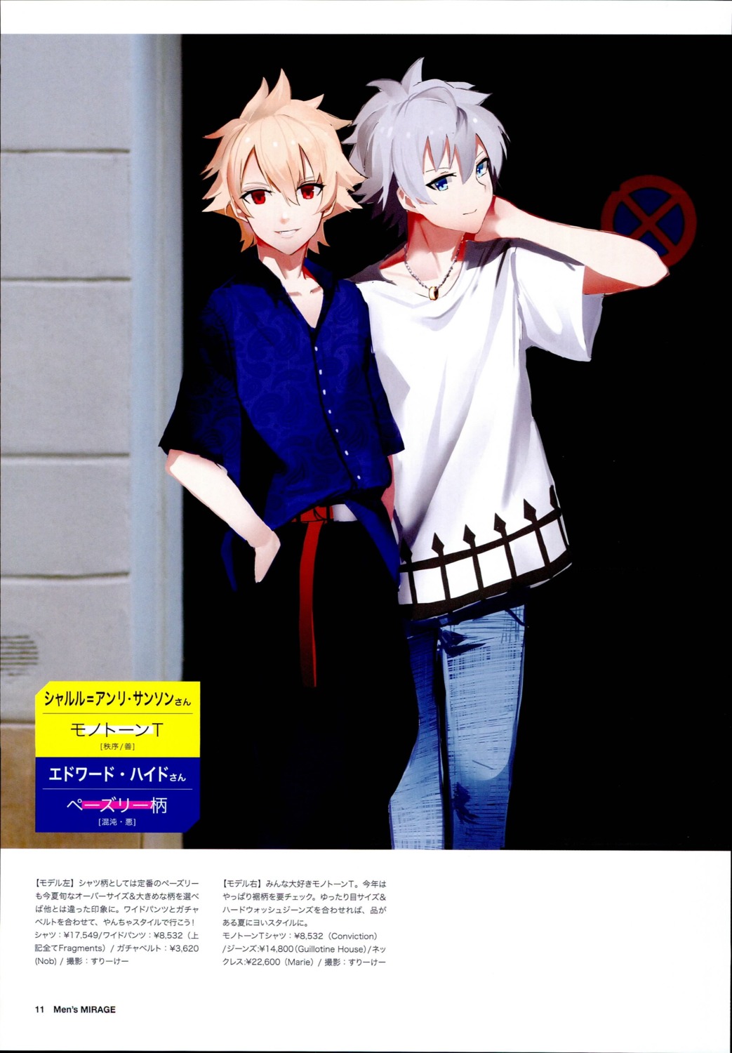 charles-henri_sanson_(fate), fate/grand_order, haruno_ringo, henry_jekyll_&_hyde_(fate/grand_order), male, ringoen