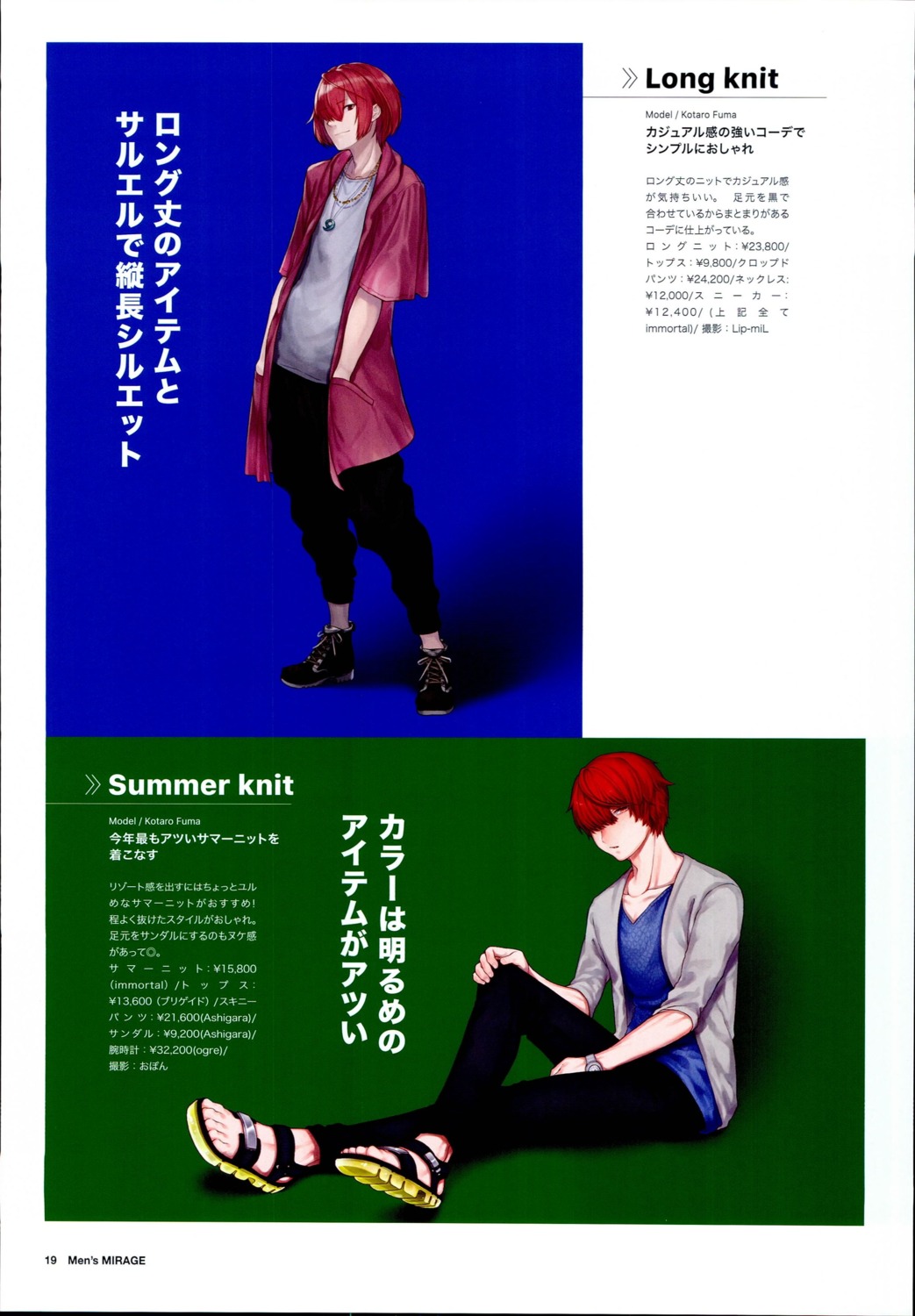 fate/grand_order, fuuma_kotarou_(fate), haruno_ringo, male, ringoen