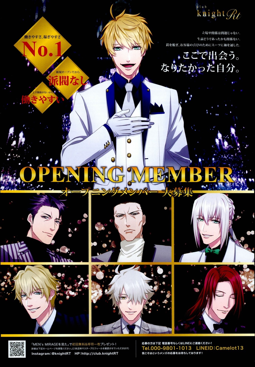 agravain_(fate), bedivere_(fate), fate/grand_order, galahad_(fate/grand_order), gawain_(fate), haruno_ringo, lancelot_(fate), male