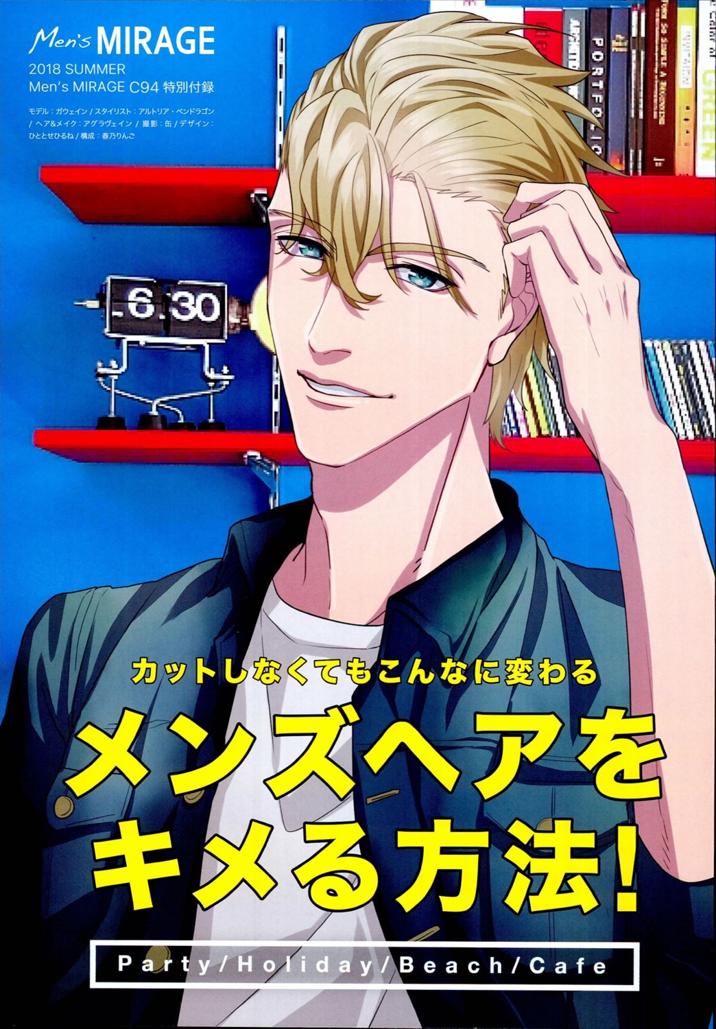 fate/grand_order, gawain_(fate), male, yorozu