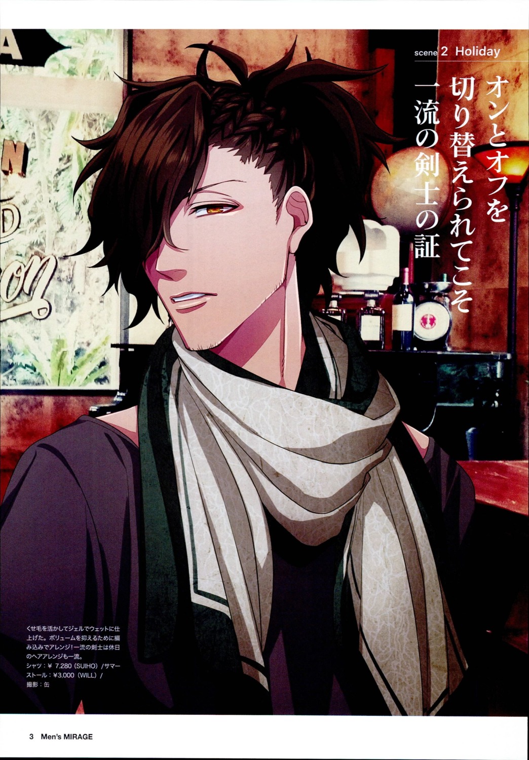 fate/grand_order, haruno_ringo, male, okada_izou_(fate), ringoen