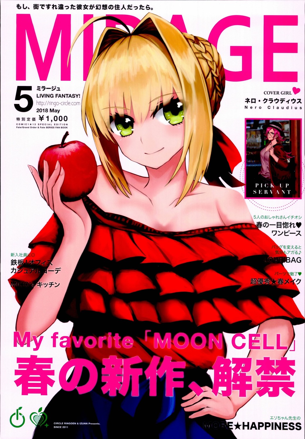 cleavage, fate/extra, fate/grand_order, fate/stay_night, haruno_ringo, nero_claudius_(fate), ringoen