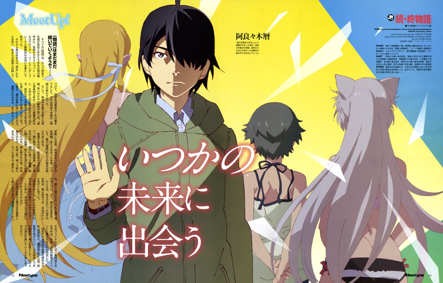 animal_ears, araragi_koyomi, atsumi_tomoya, bakemonogatari, black_hanekawa, hanekawa_tsubasa, kissshot_acerolaorion_heartunderblade, monogatari_(series)