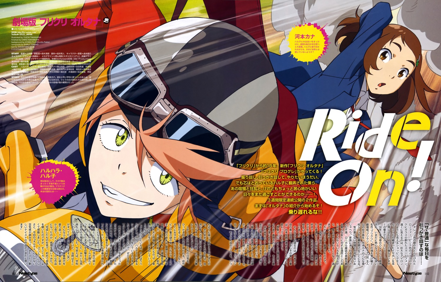 flcl, seifuku, takahashi_yuuichi
