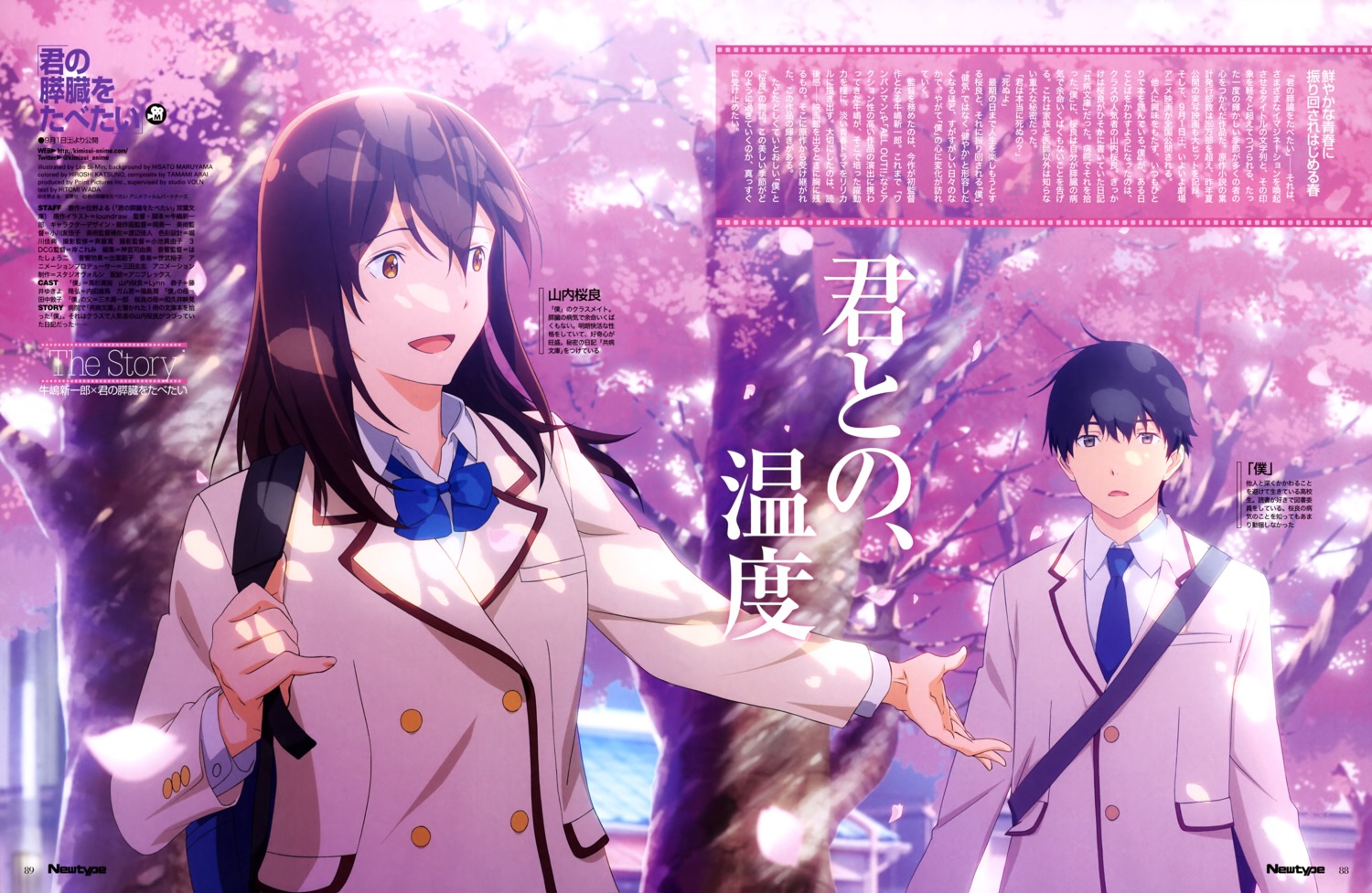 kimi_no_suizou_wo_tabetai, lee_si-min, seifuku, shiga_haruki, yamauchi_sakura