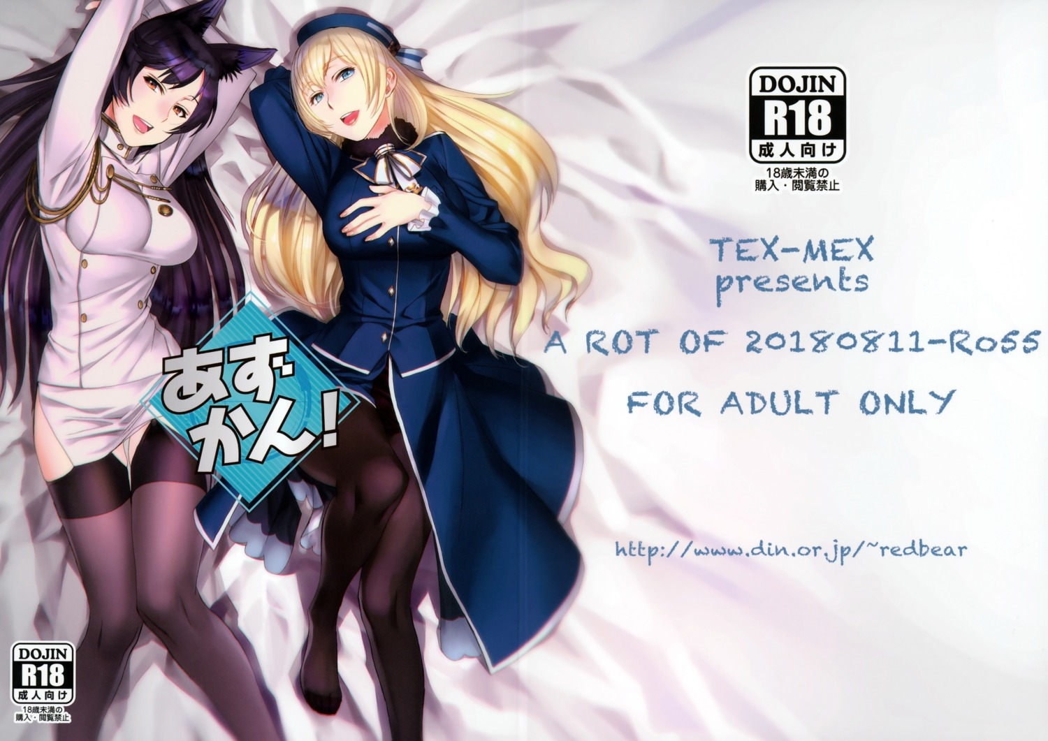 animal_ears, atago_(azur_lane), atago_(kancolle), azur_lane, breast_hold, crease, crossover, hiroe_rei, kantai_collection, pantyhose, tex-mex, thighhighs, uniform