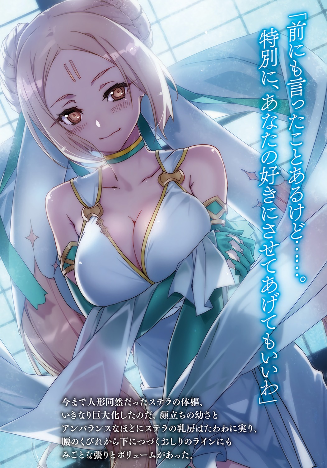 breast_hold, bunbun, cleavage, dress, shiniki_no_campioness, stella_(campione!)