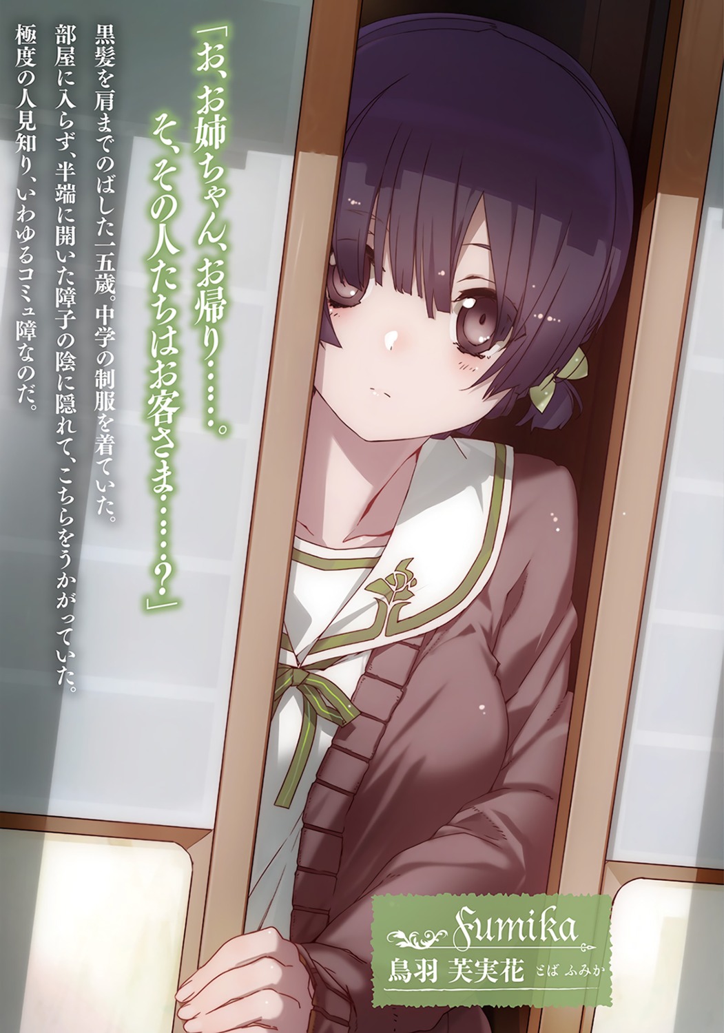 bunbun, seifuku, shiniki_no_campioness, sweater, toba_fumika