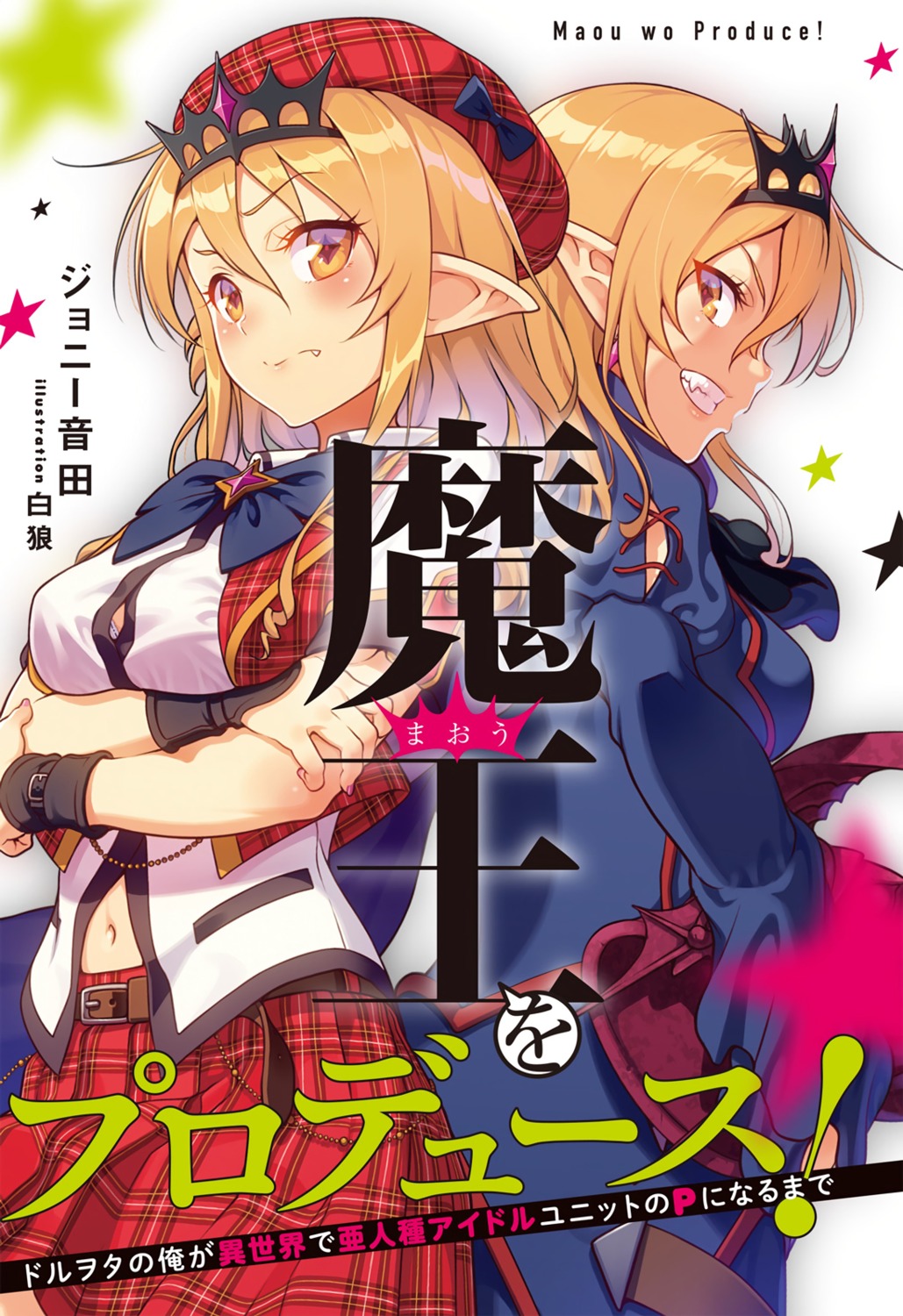 bra, breast_hold, maou_wo_produce!, pairan, pointy_ears