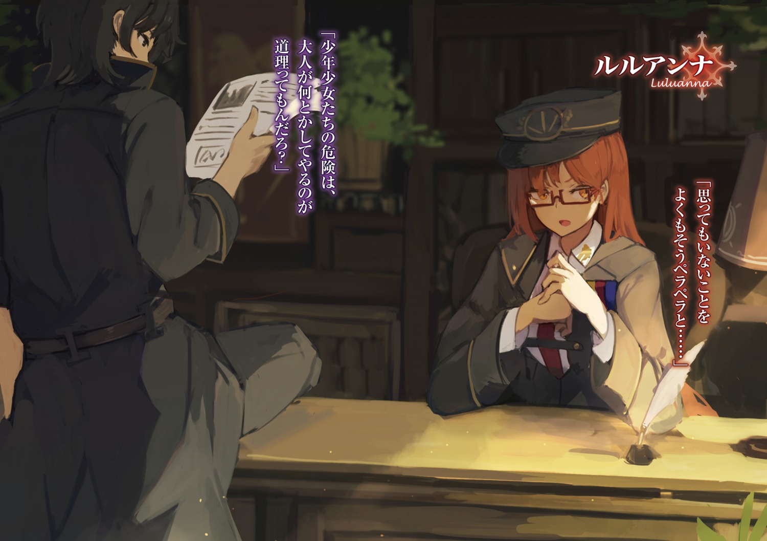 lansane, megane, uniform