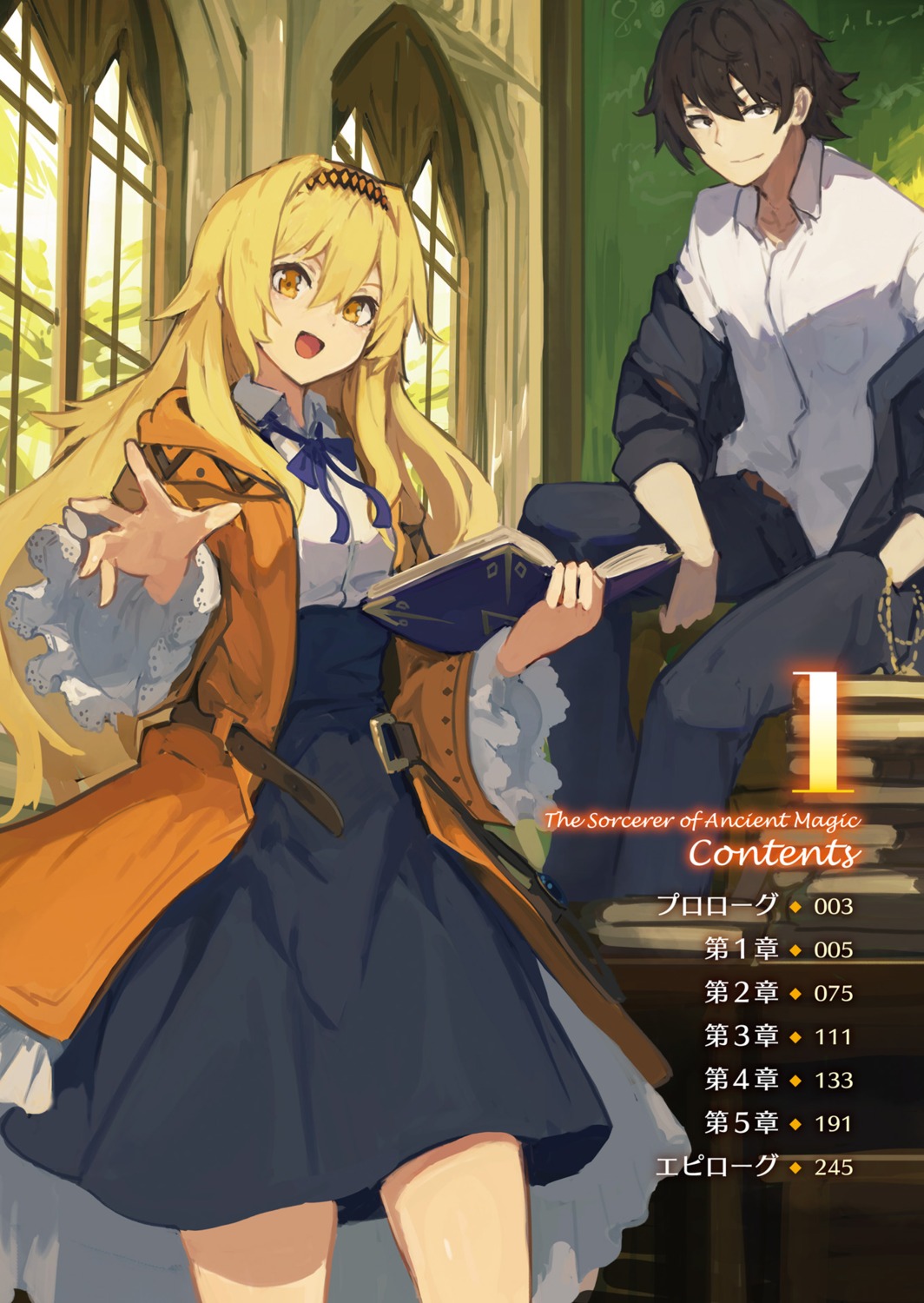index_page, lansane, seifuku