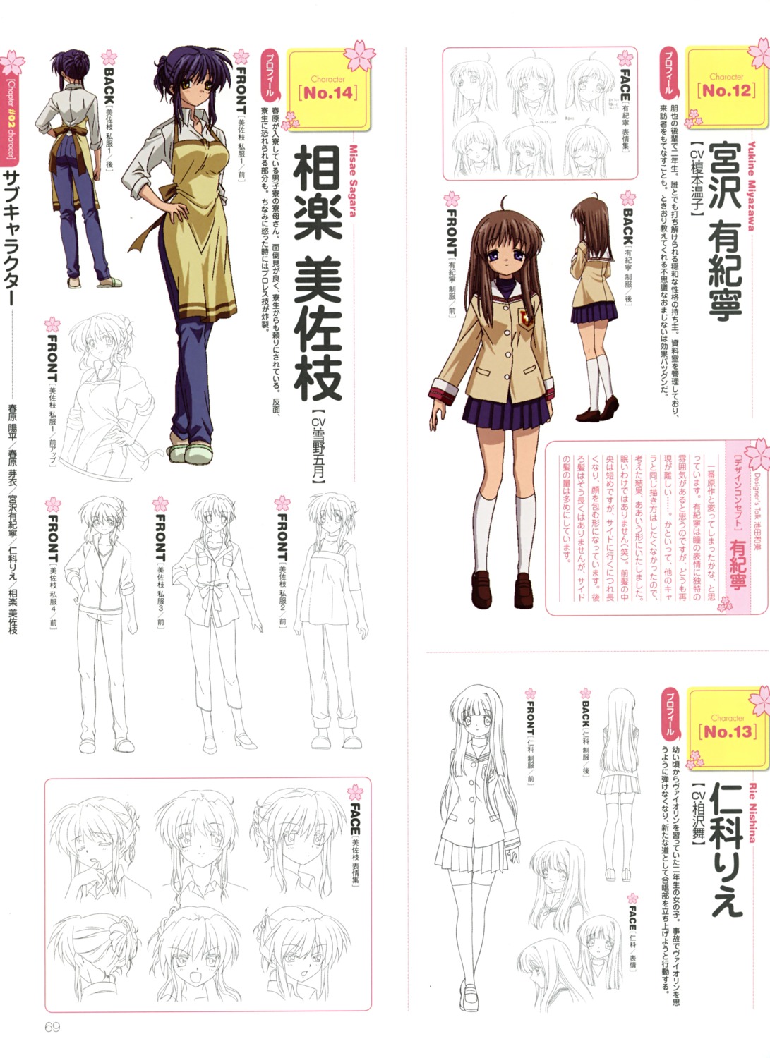 clannad, miyazawa_yukine, nishina_rie, profile_page, sagara_misae, seifuku, sketch