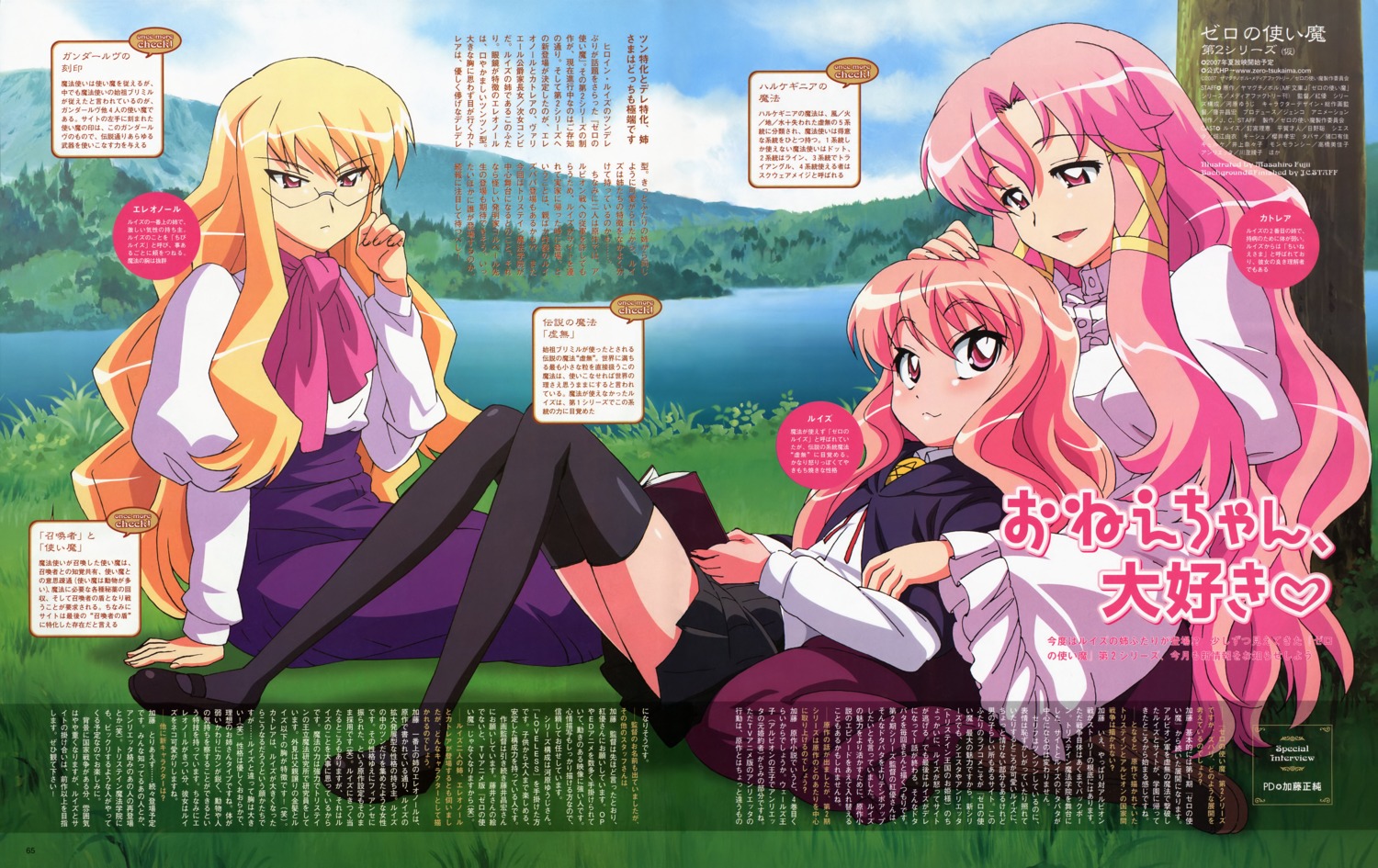 cattleya_(zero_no_tsukaima), elenor, fujii_masahiro, louise_francoise_le_blanc_de_la_valliere, megane, thighhighs, zero_no_tsukaima
