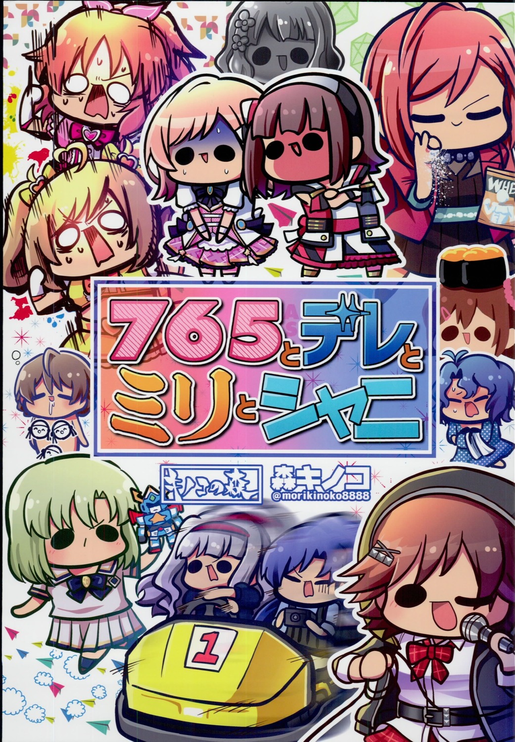 abe_nana, amami_haruka, censored, chibi, honda_mio, kasuga_mirai, kisaragi_chihaya, mori_kinoko