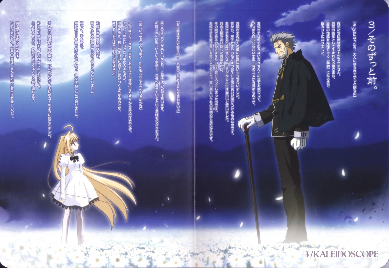 arcueid_brunestud, kishua_zelretch_schweinorg, takeuchi_takashi, tsukihime, type-moon