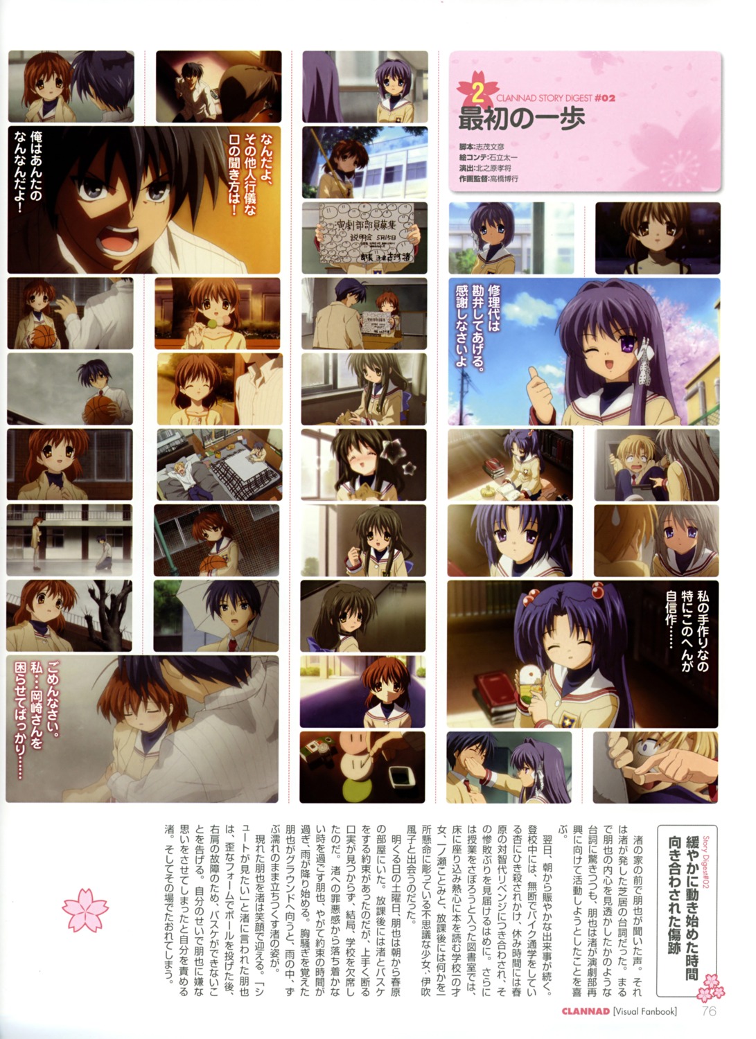 clannad, fujibayashi_kyou, fujibayashi_ryou, furukawa_nagisa, ibuki_fuuko, ichinose_kotomi, okazaki_naoyuki, sakagami_tomoyo