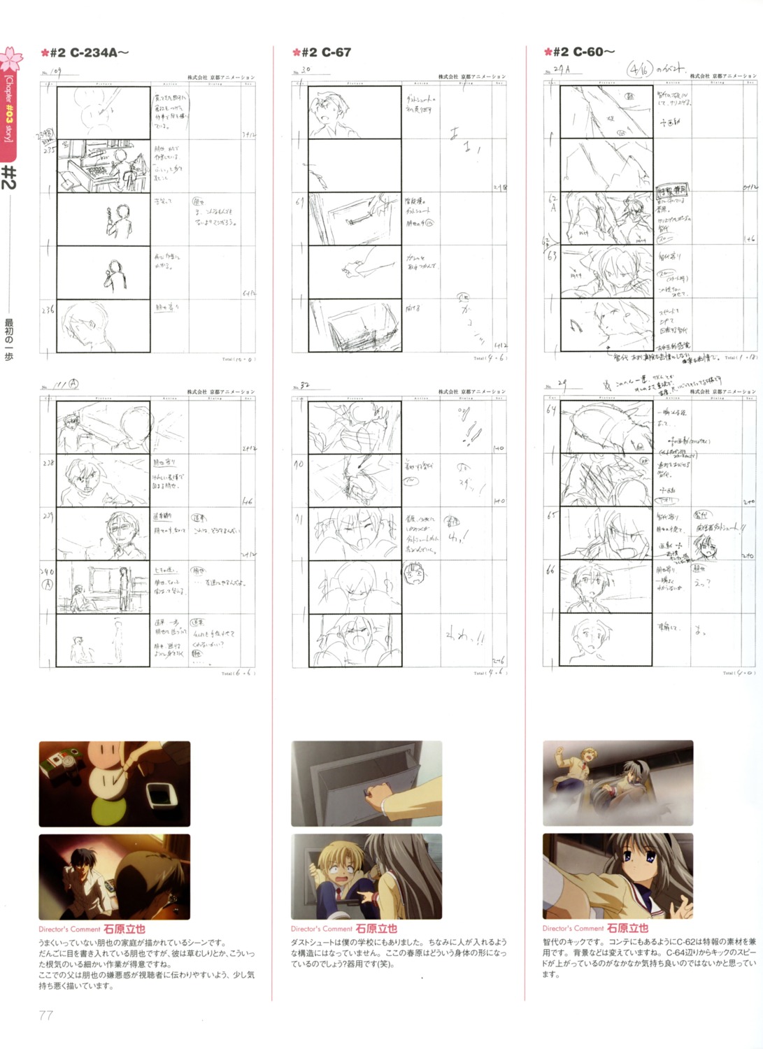 clannad, okazaki_naoyuki, okazaki_tomoya, sakagami_tomoyo, sunohara_youhei