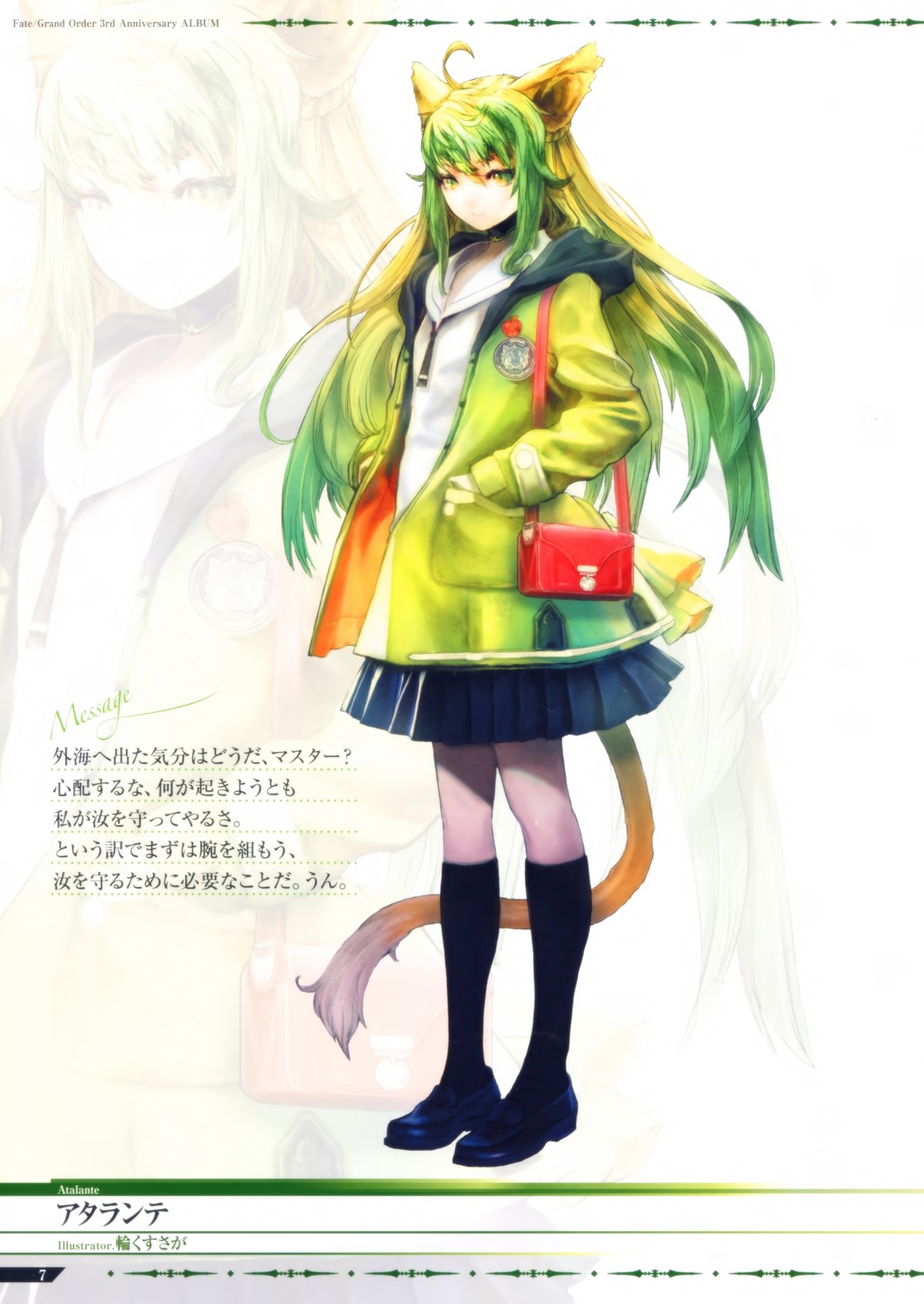 animal_ears, asai_genji, atalanta_(fate), fate/grand_order, screening, tail