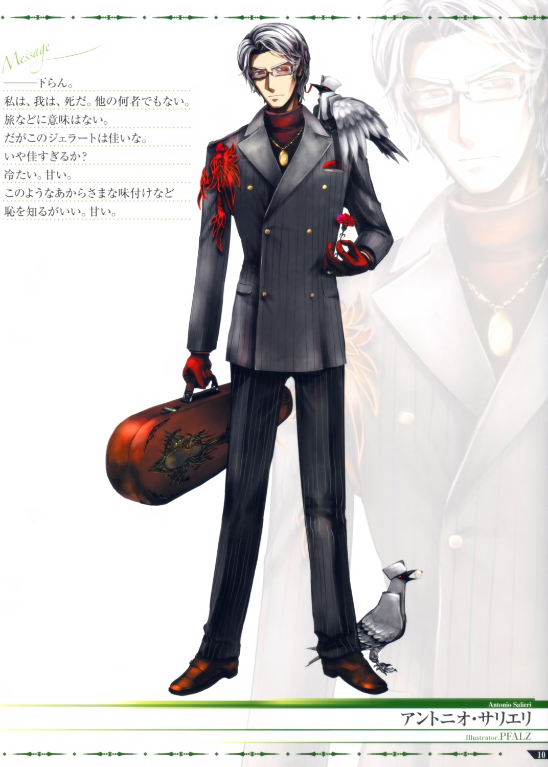 antonio_salieri_(fate), business_suit, fate/grand_order, male, pfalz, screening
