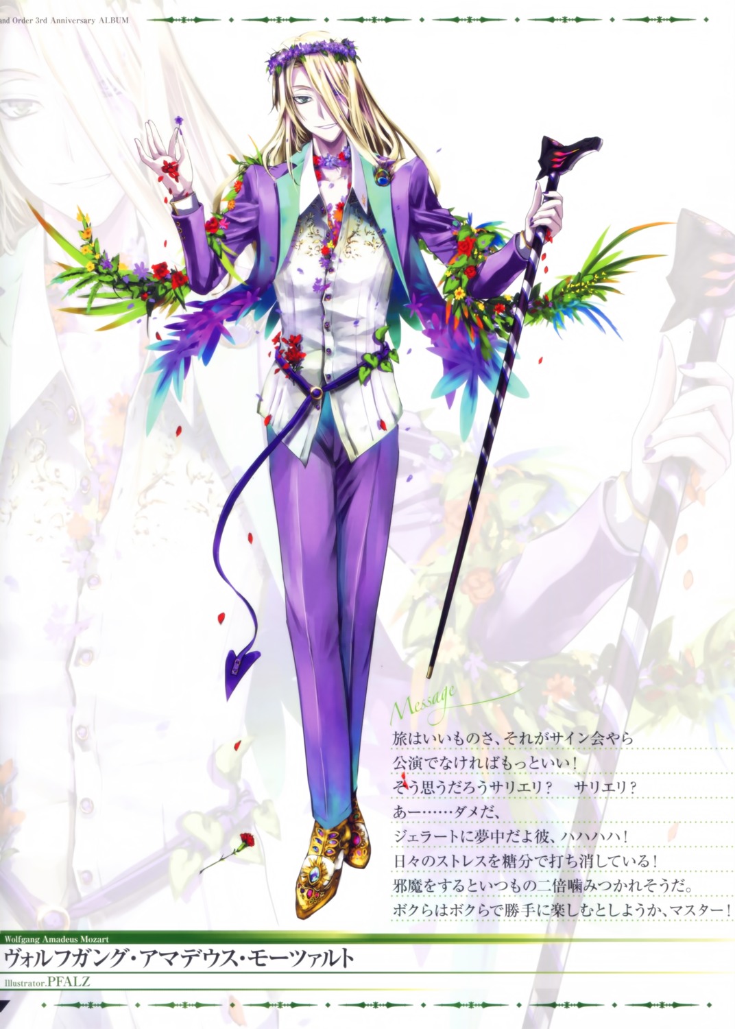 fate/grand_order, male, pfalz, screening, wolfgang_amadeus_mozart_(fate)