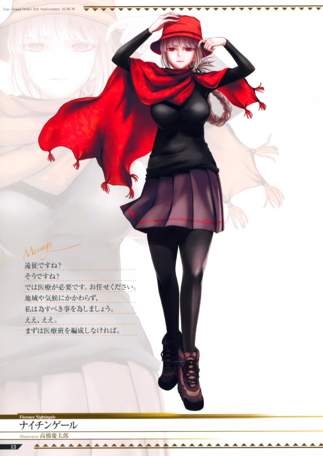 fate/grand_order, florence_nightingale_(fate), pantyhose, screening, takahashi_keitarou