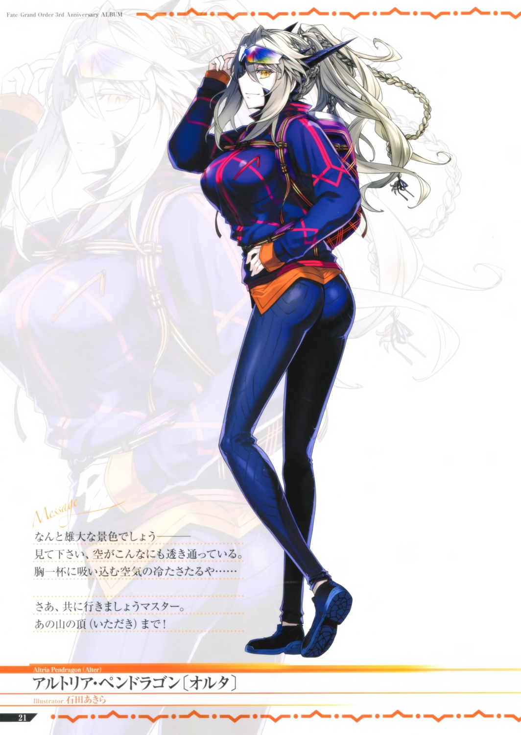 artoria_pendragon_(fate), artoria_pendragon_alter_(fate), ass, fate/grand_order, ishida_akira, megane, screening