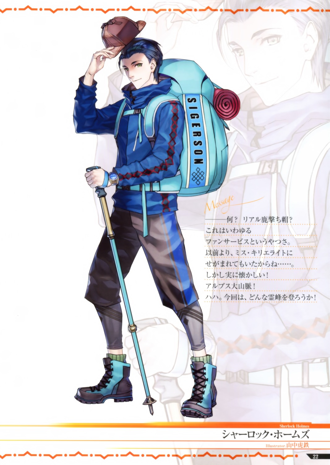 fate/grand_order, male, screening, sherlock_holmes_(fate), yamanaka_kotetsu