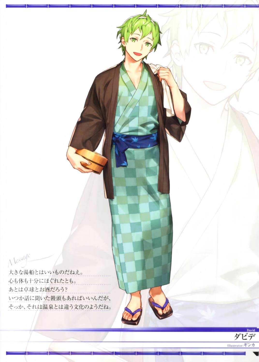 david_(fate/apocrypha), fate/grand_order, ginka, male, screening, yukata