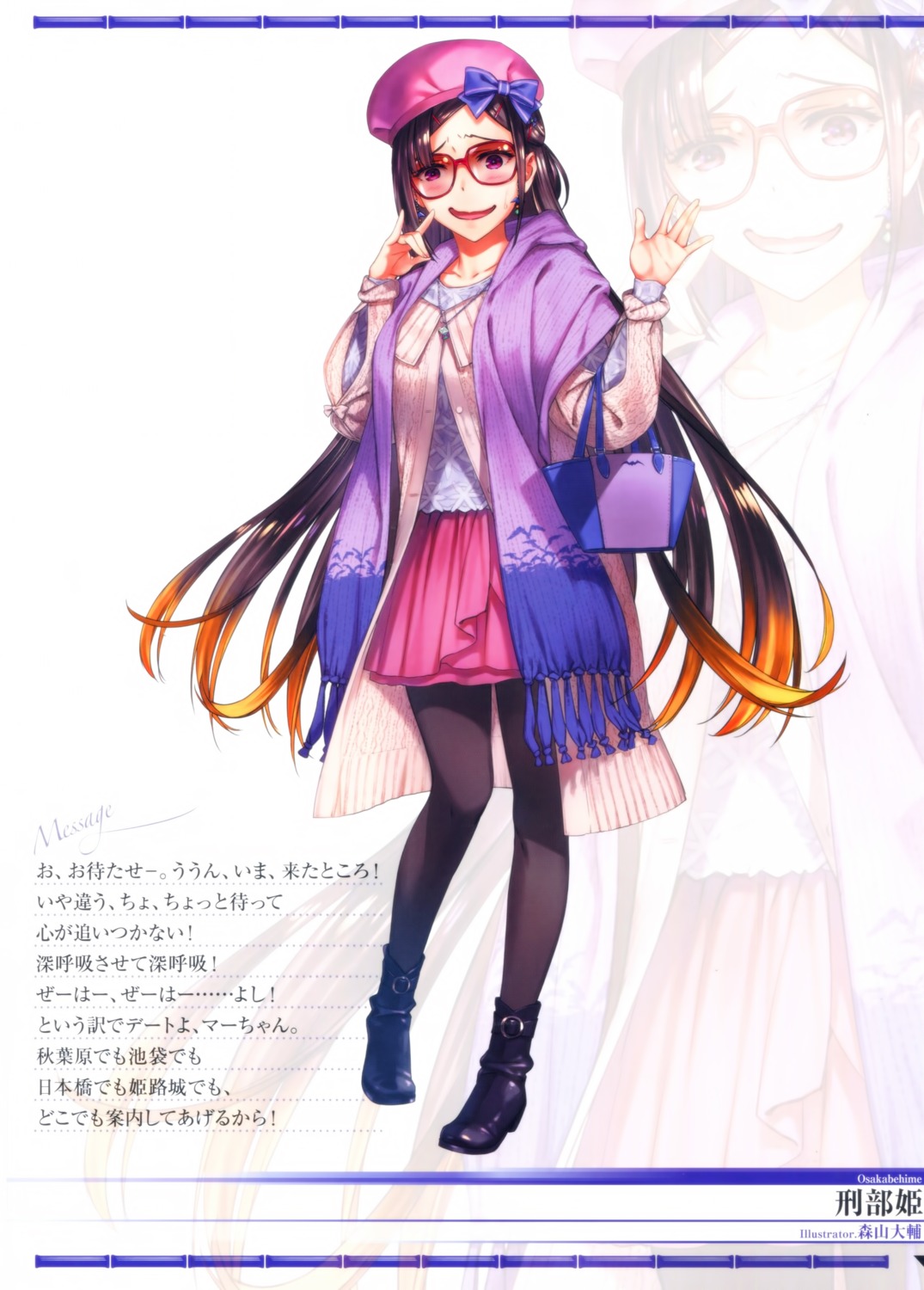 fate/grand_order, megane, moriyama_daisuke, osakabehime_(fate), pantyhose, screening