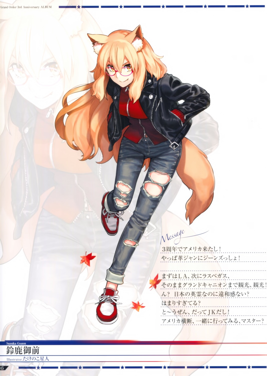 animal_ears, fate/grand_order, megane, screening, suzuka_gozen_(fate), tail, takenoko_seijin, torn_clothes