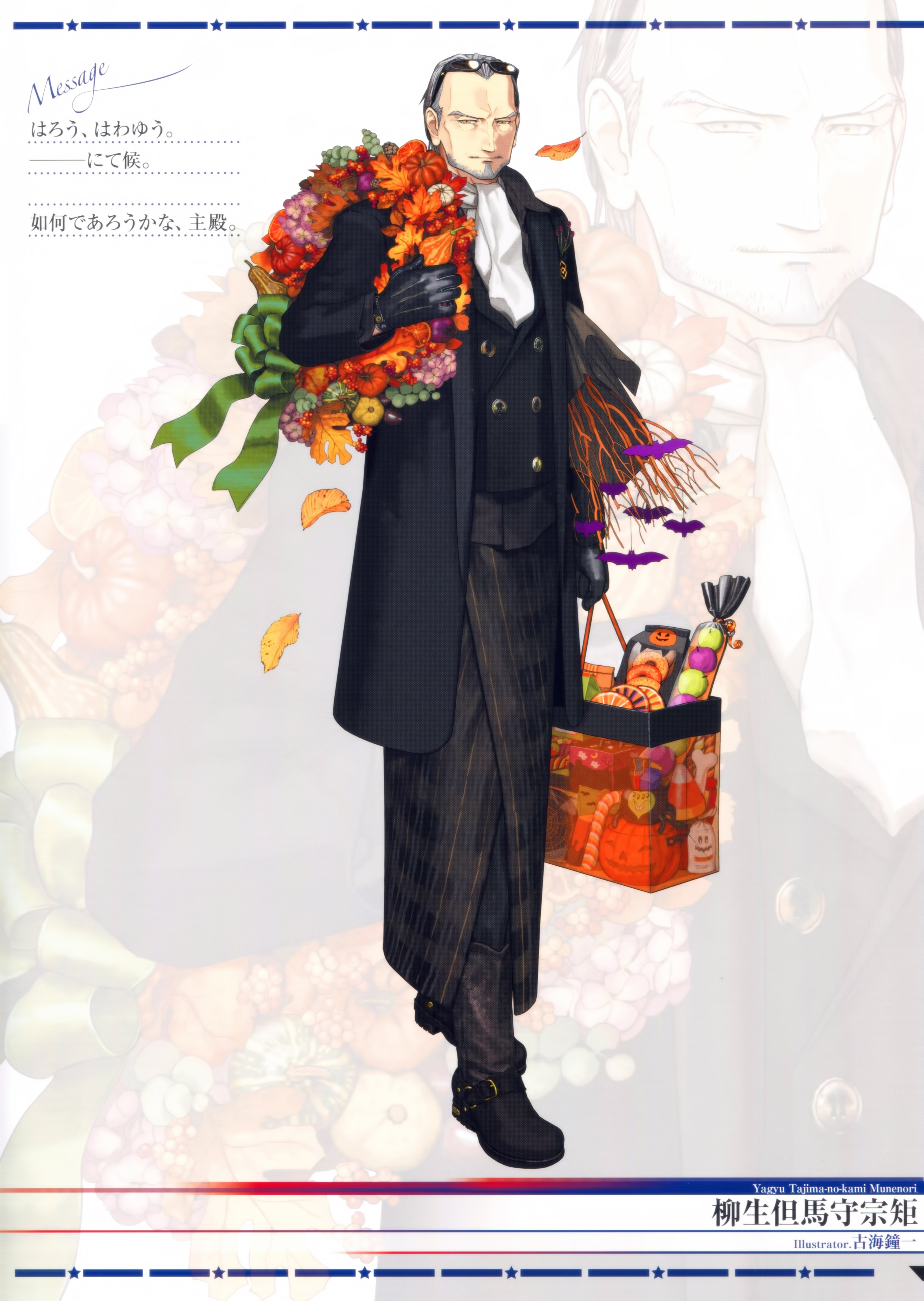 fate/grand_order, furumi_shouichi, male, screening, yagyuu_munenori_(fate/grand_order)