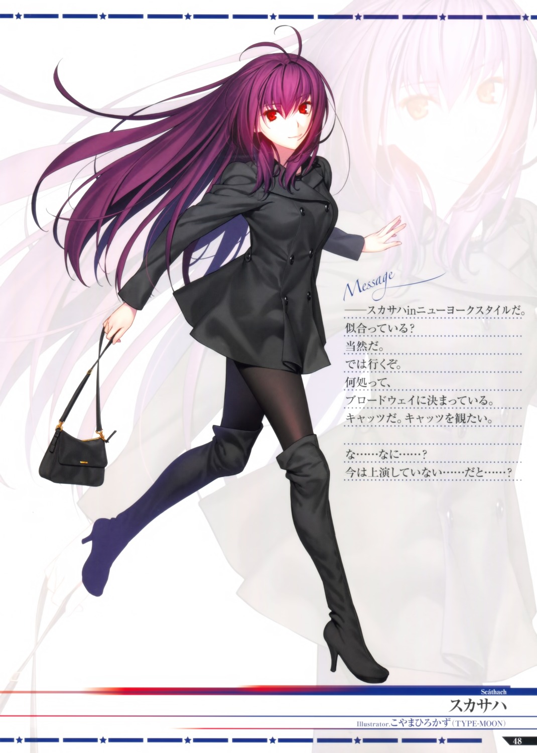 fate/grand_order, heels, koyama_hirokazu, pantyhose, scathach_(fate), screening