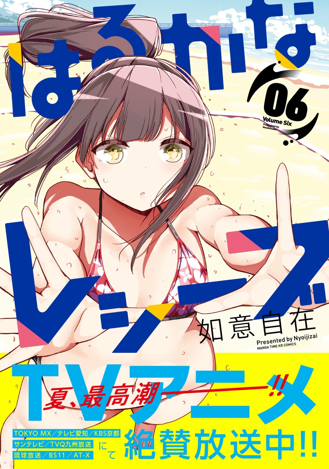bikini, cleavage, harukana_receive, nyoi_jizai, swimsuits, tooi_narumi
