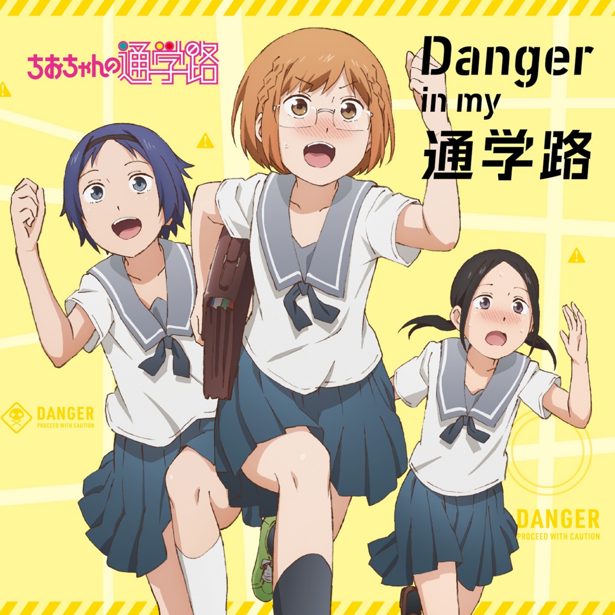 chio-chan_no_tsuugakuro, disc_cover, hosokawa_yuki, megane, miyamo_chio, nonomura_manana, seifuku