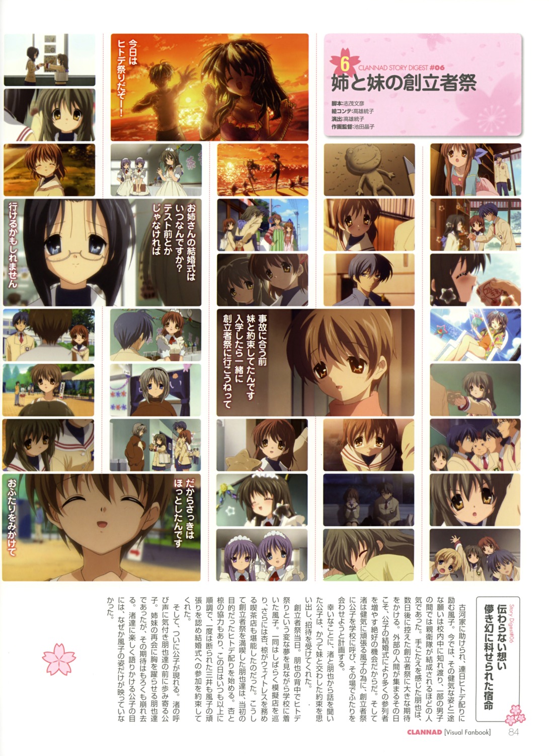 clannad, fujibayashi_kyou, fujibayashi_ryou, furukawa_akio, furukawa_nagisa, furukawa_sanae, ibuki_fuuko, ibuki_kouko
