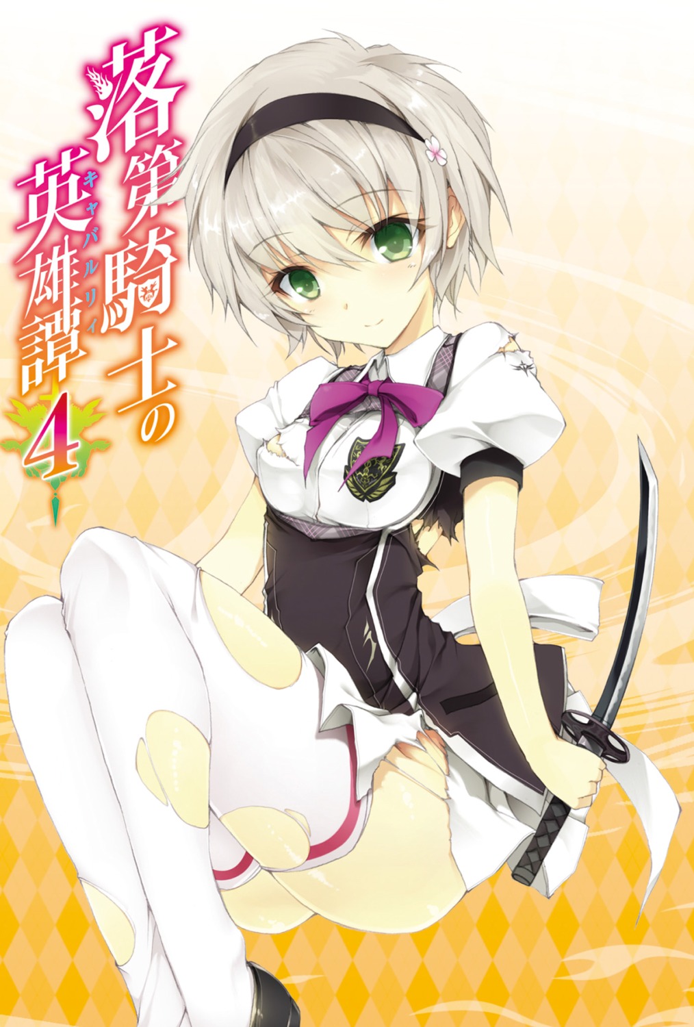 kurogane_shizuku, rakudai_kishi_no_cavalry, seifuku, sword, thighhighs, torn_clothes, won_(az_hybrid)