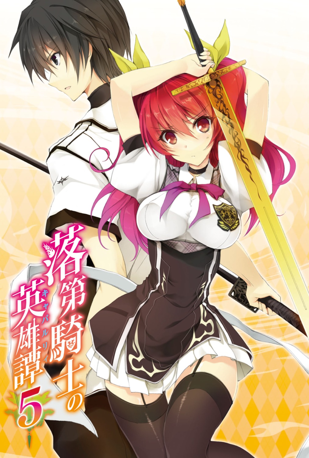 kurogane_ikki, rakudai_kishi_no_cavalry, seifuku, stella_vermillion, stockings, sword, thighhighs, won_(az_hybrid)