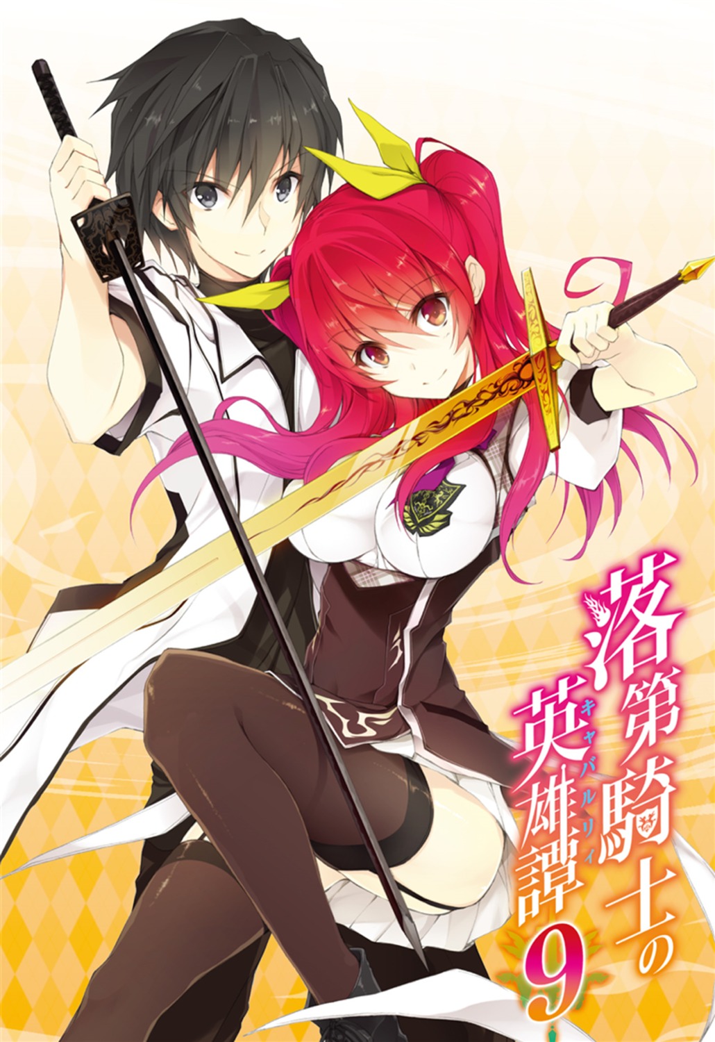 kurogane_ikki, rakudai_kishi_no_cavalry, seifuku, stella_vermillion, stockings, sword, thighhighs, won_(az_hybrid)