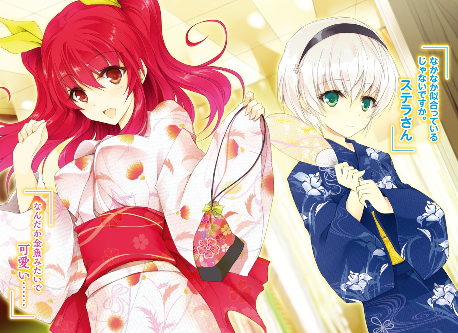kurogane_shizuku, rakudai_kishi_no_cavalry, stella_vermillion, won_(az_hybrid), yukata