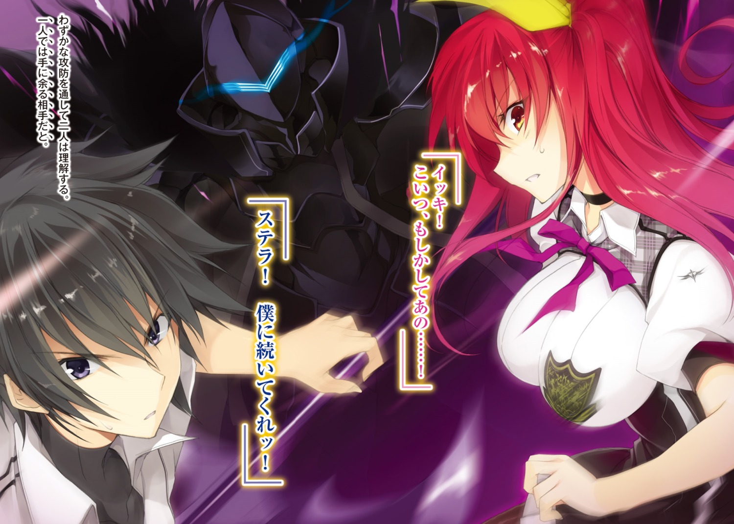iris_ascarid, kurogane_ikki, rakudai_kishi_no_cavalry, seifuku, stella_vermillion, won_(az_hybrid)