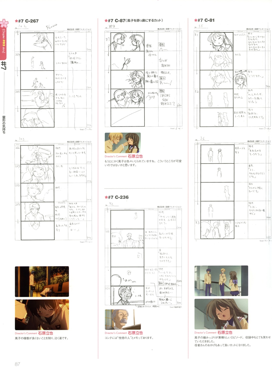 clannad, furukawa_nagisa, ibuki_fuuko, koumura_toshio, okazaki_tomoya, sunohara_youhei