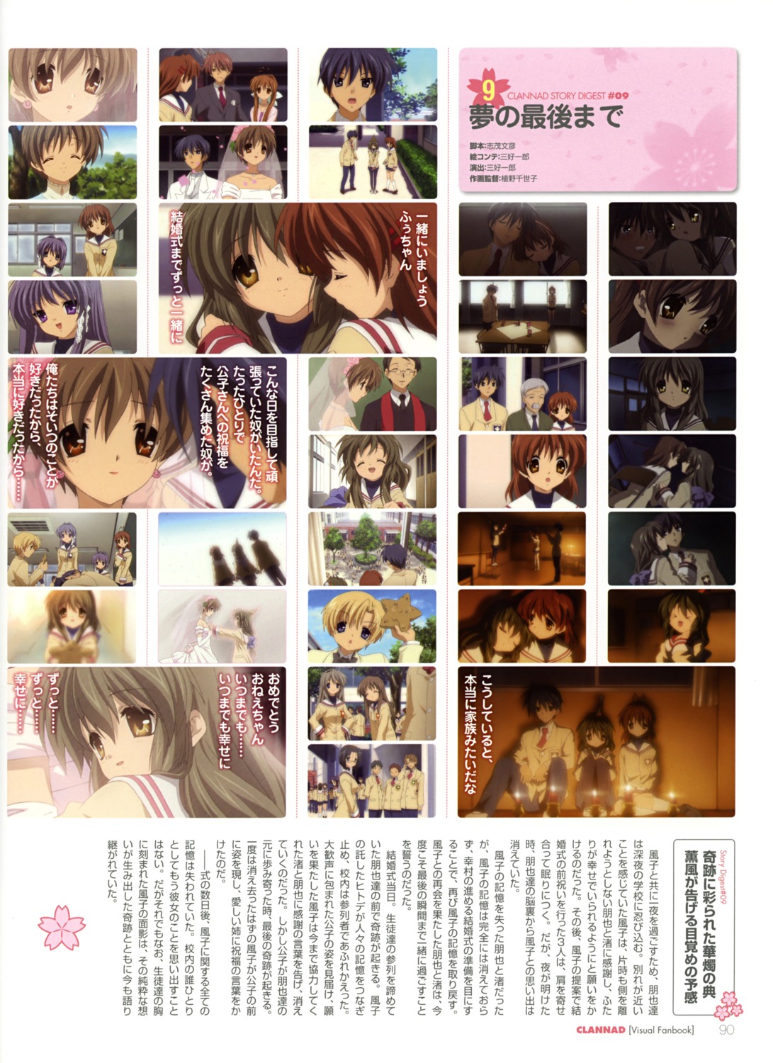 clannad, fujibayashi_kyou, fujibayashi_ryou, furukawa_akio, furukawa_nagisa, furukawa_sanae, ibuki_fuuko, ibuki_kouko
