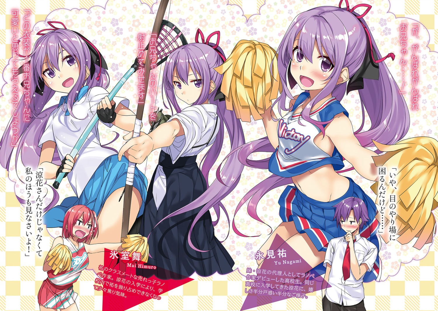 cheerleader, gintarou, gym_uniform, himuro_mai, japanese_clothes, nagami_suzuka, nagami_yuu_(ore_ga_suki_nano_wa_imouto_dakedo_imouto_janai), ore_ga_suki_nano_wa_imouto_dakedo_imouto_janai