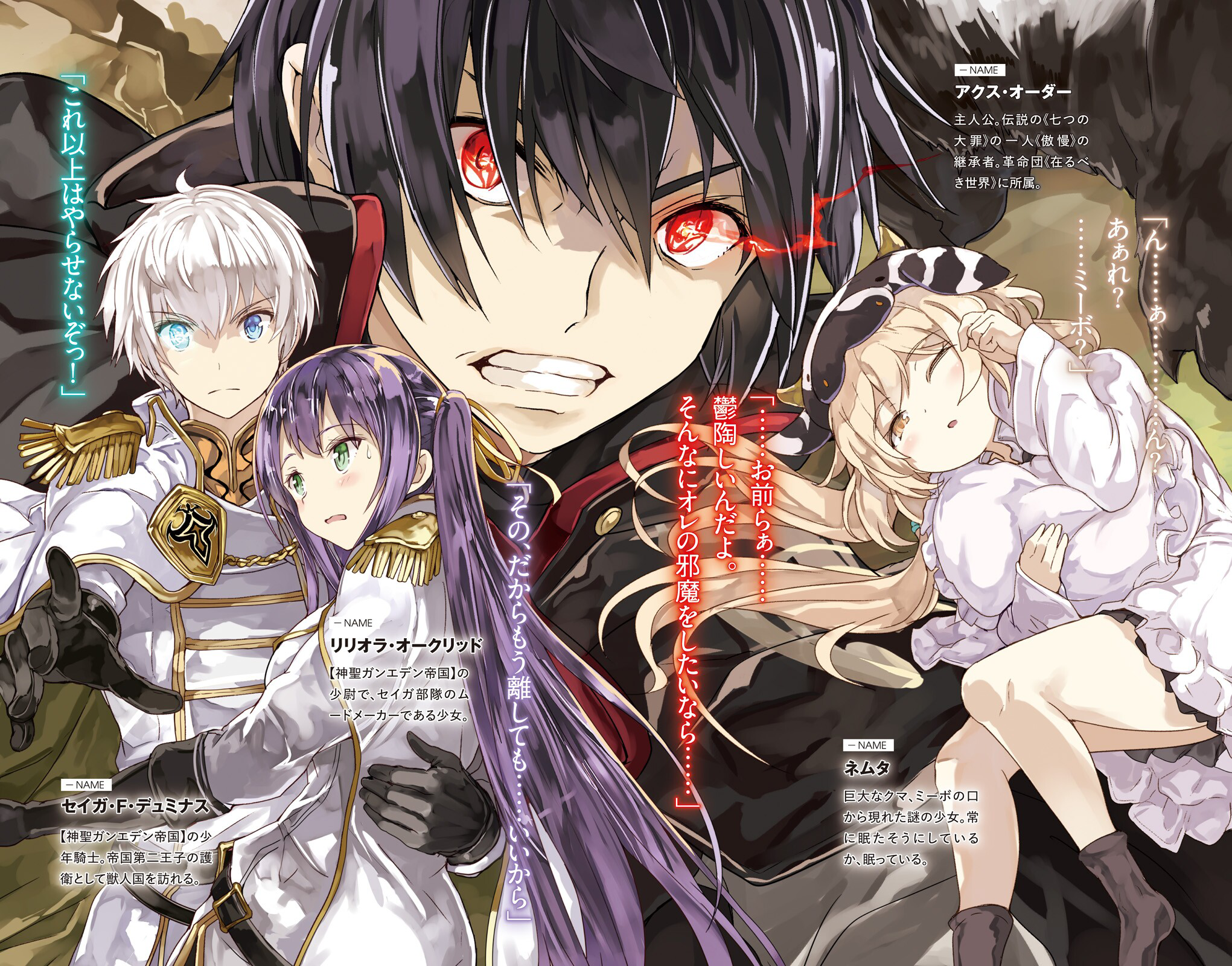 lord_of_rewrite, shibano_kaito, uniform