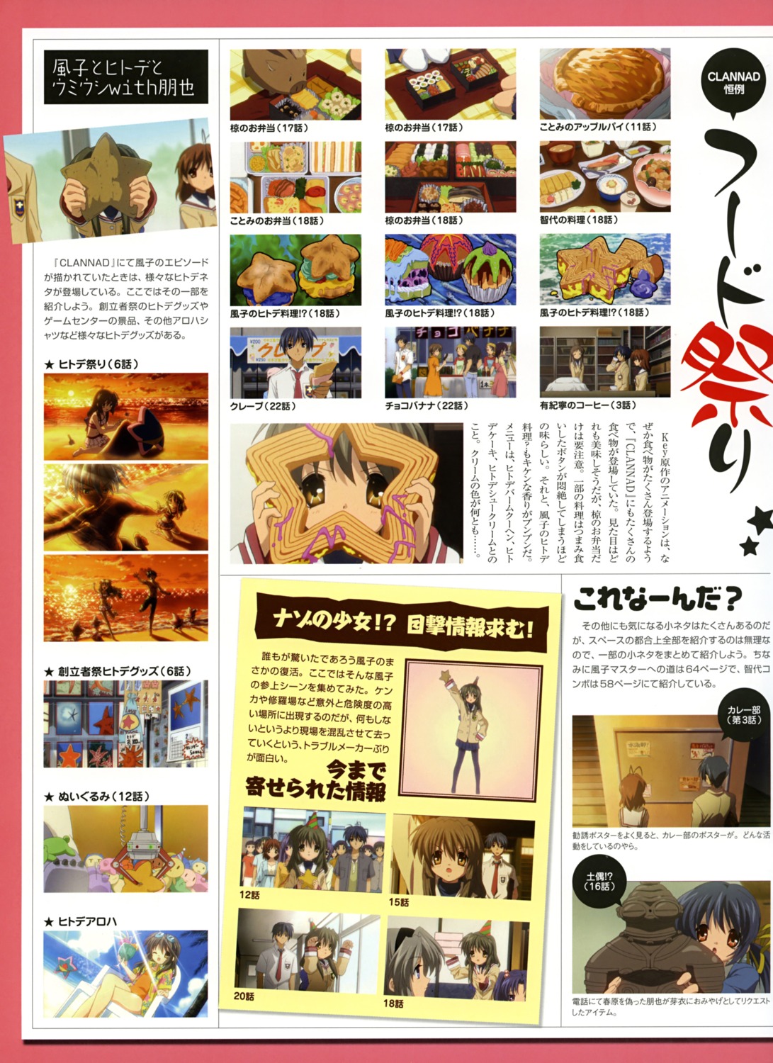 clannad, fujibayashi_kyou, fujibayashi_ryou, furukawa_nagisa, ibuki_fuuko, ibuki_kouko, ichinose_kotomi, miyazawa_yukine
