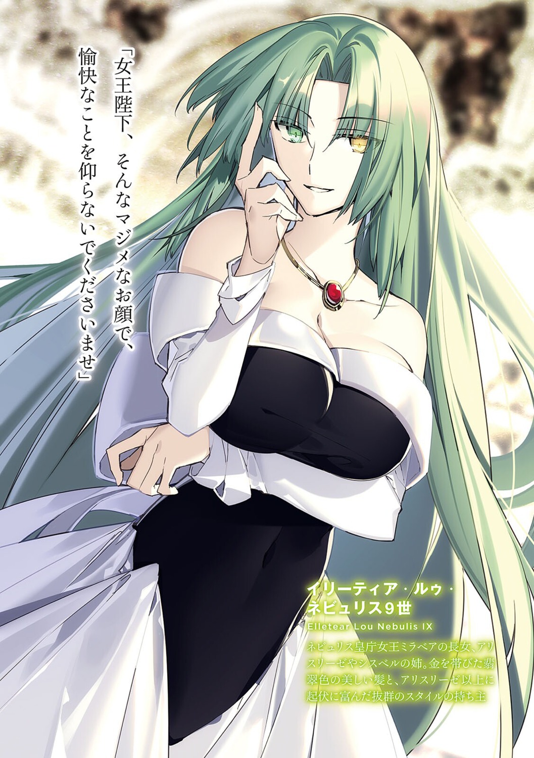 breast_hold, cleavage, dress, elletear_lou_nebulis_ix, heterochromia, kimi_to_boku_no_saigo_no_senjou_arui_wa_sekai_ga_hajimaru_seisen, nekonabe_ao, no_bra